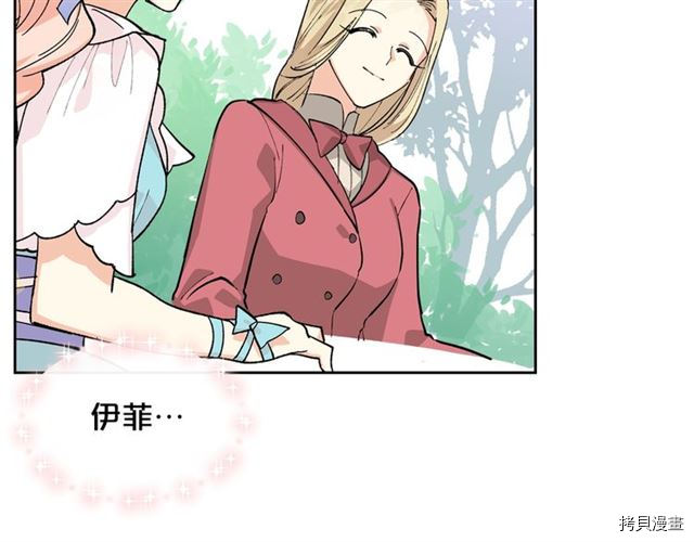 毒皇妃也有可爱闺蜜？[拷贝漫画]韩漫全集-第19话无删减无遮挡章节图片 