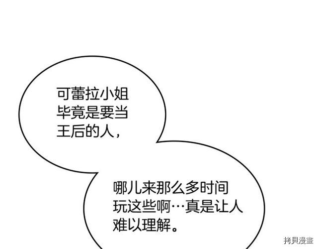 毒皇妃也有可爱闺蜜？[拷贝漫画]韩漫全集-第19话无删减无遮挡章节图片 