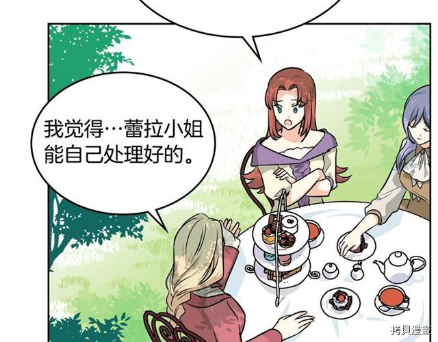 毒皇妃也有可爱闺蜜？[拷贝漫画]韩漫全集-第19话无删减无遮挡章节图片 