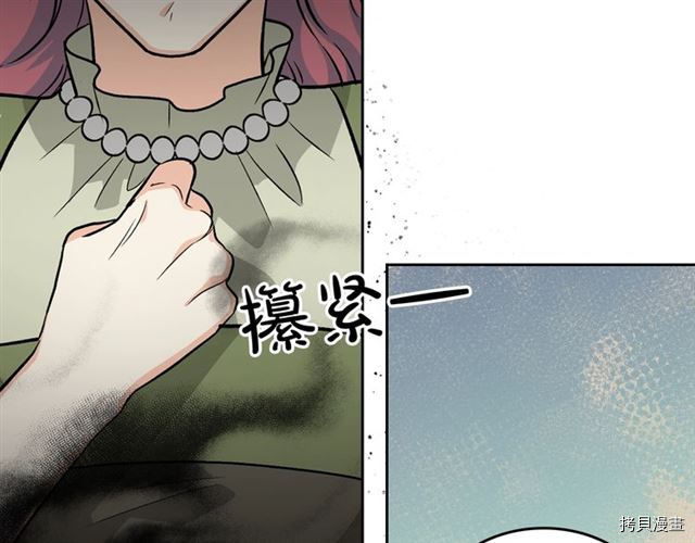 毒皇妃也有可爱闺蜜？[拷贝漫画]韩漫全集-第19话无删减无遮挡章节图片 
