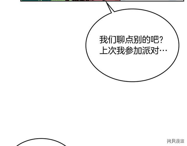 毒皇妃也有可爱闺蜜？[拷贝漫画]韩漫全集-第19话无删减无遮挡章节图片 