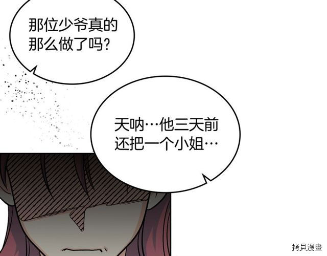 毒皇妃也有可爱闺蜜？[拷贝漫画]韩漫全集-第19话无删减无遮挡章节图片 
