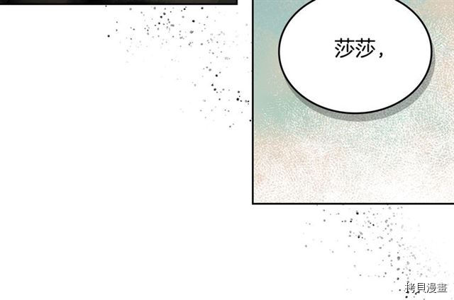 毒皇妃也有可爱闺蜜？[拷贝漫画]韩漫全集-第19话无删减无遮挡章节图片 