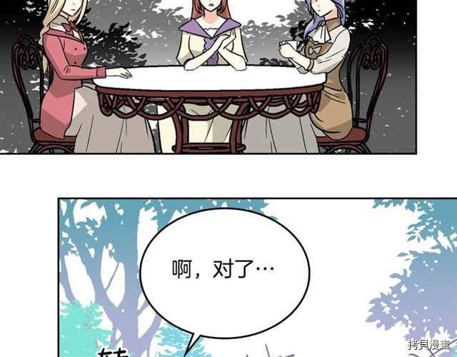 毒皇妃也有可爱闺蜜？[拷贝漫画]韩漫全集-第19话无删减无遮挡章节图片 