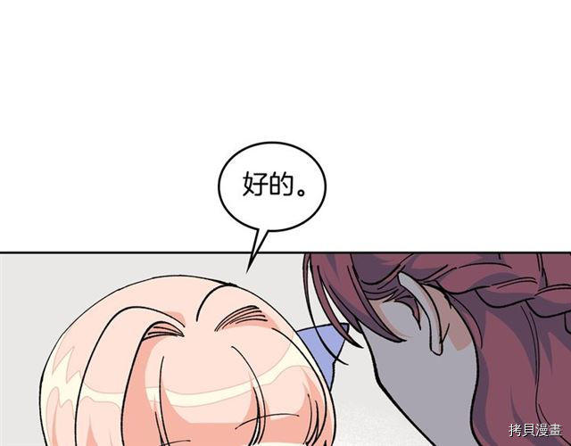 毒皇妃也有可爱闺蜜？[拷贝漫画]韩漫全集-第19话无删减无遮挡章节图片 