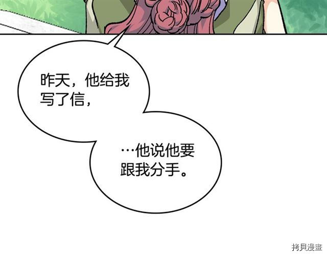 毒皇妃也有可爱闺蜜？[拷贝漫画]韩漫全集-第19话无删减无遮挡章节图片 