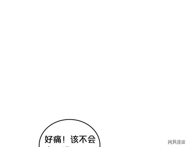 毒皇妃也有可爱闺蜜？[拷贝漫画]韩漫全集-第19话无删减无遮挡章节图片 