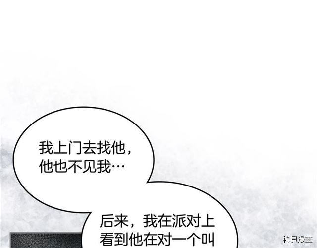 毒皇妃也有可爱闺蜜？[拷贝漫画]韩漫全集-第19话无删减无遮挡章节图片 
