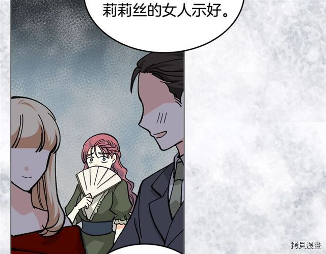 毒皇妃也有可爱闺蜜？[拷贝漫画]韩漫全集-第19话无删减无遮挡章节图片 