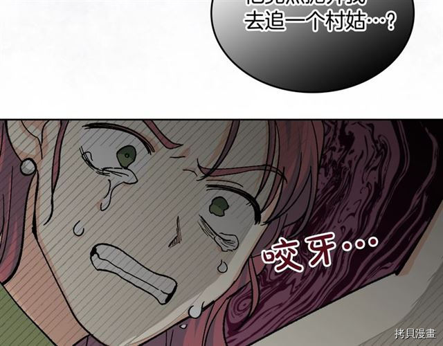 毒皇妃也有可爱闺蜜？[拷贝漫画]韩漫全集-第19话无删减无遮挡章节图片 