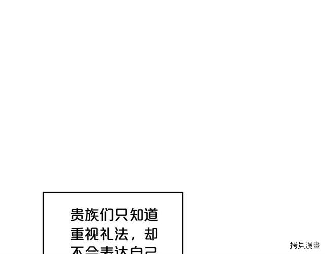 毒皇妃也有可爱闺蜜？[拷贝漫画]韩漫全集-第19话无删减无遮挡章节图片 