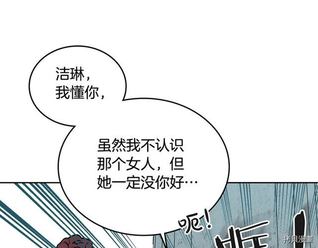 毒皇妃也有可爱闺蜜？[拷贝漫画]韩漫全集-第19话无删减无遮挡章节图片 