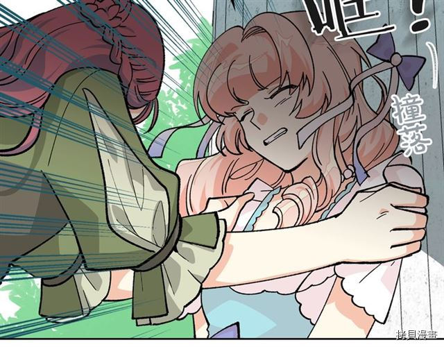 毒皇妃也有可爱闺蜜？[拷贝漫画]韩漫全集-第19话无删减无遮挡章节图片 