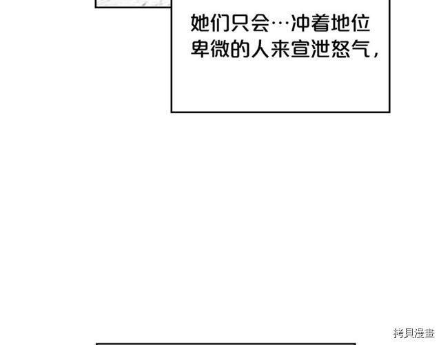 毒皇妃也有可爱闺蜜？[拷贝漫画]韩漫全集-第19话无删减无遮挡章节图片 