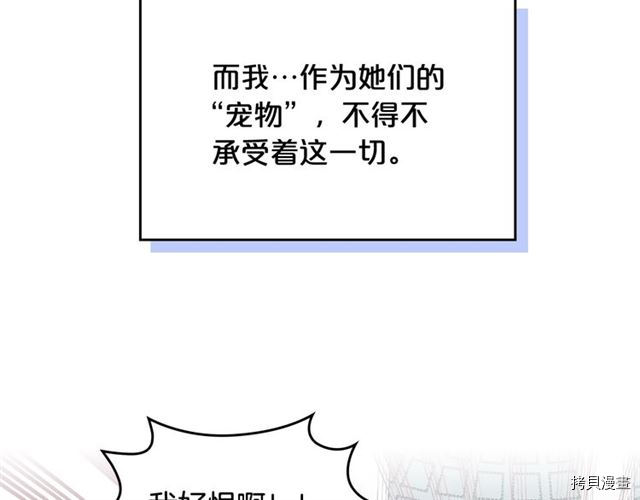 毒皇妃也有可爱闺蜜？[拷贝漫画]韩漫全集-第19话无删减无遮挡章节图片 