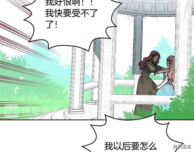 毒皇妃也有可爱闺蜜？[拷贝漫画]韩漫全集-第19话无删减无遮挡章节图片 