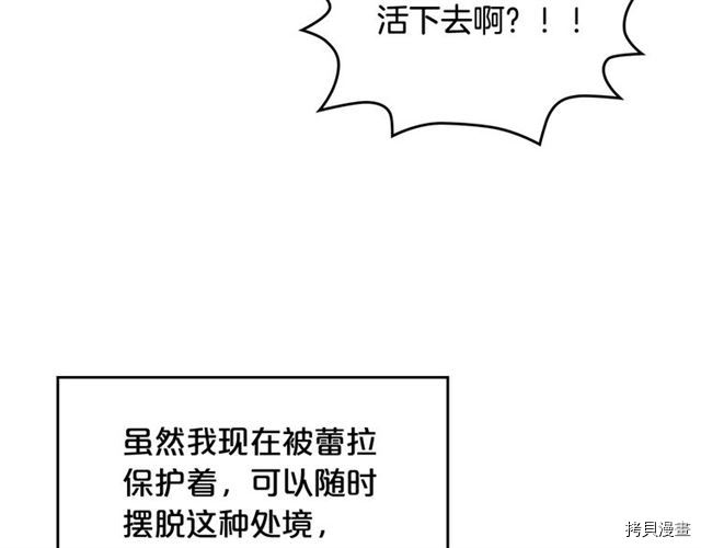 毒皇妃也有可爱闺蜜？[拷贝漫画]韩漫全集-第19话无删减无遮挡章节图片 