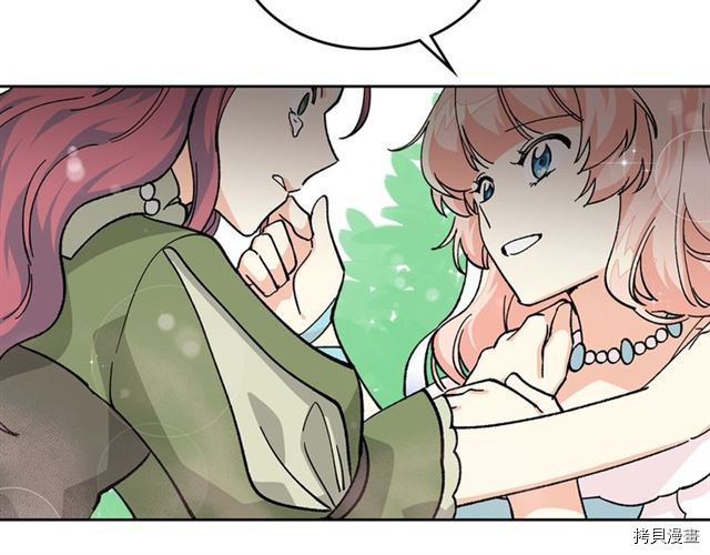 毒皇妃也有可爱闺蜜？[拷贝漫画]韩漫全集-第19话无删减无遮挡章节图片 