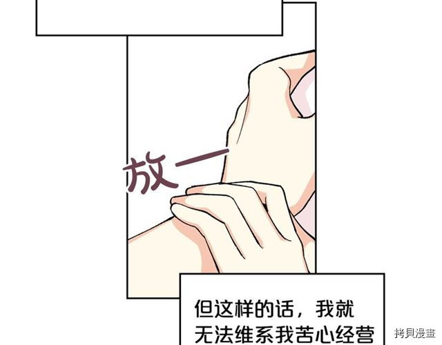 毒皇妃也有可爱闺蜜？[拷贝漫画]韩漫全集-第19话无删减无遮挡章节图片 
