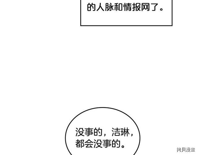 毒皇妃也有可爱闺蜜？[拷贝漫画]韩漫全集-第19话无删减无遮挡章节图片 