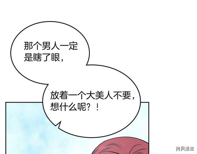毒皇妃也有可爱闺蜜？[拷贝漫画]韩漫全集-第19话无删减无遮挡章节图片 
