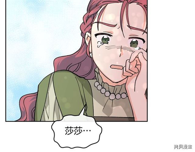 毒皇妃也有可爱闺蜜？[拷贝漫画]韩漫全集-第19话无删减无遮挡章节图片 