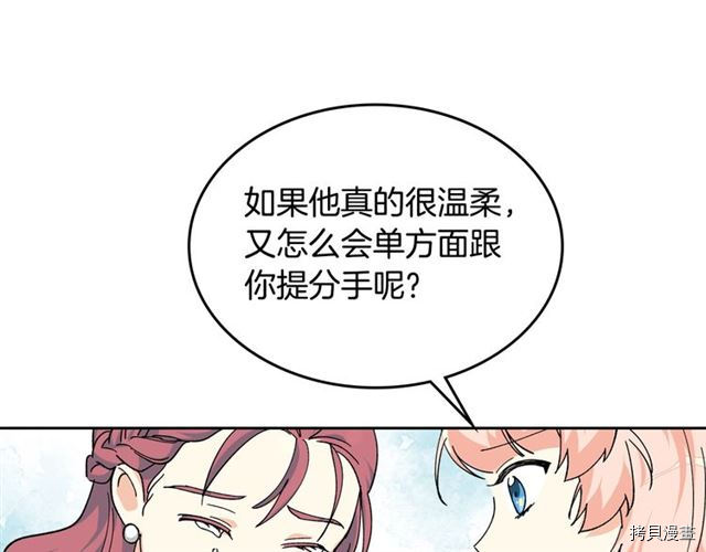 毒皇妃也有可爱闺蜜？[拷贝漫画]韩漫全集-第19话无删减无遮挡章节图片 