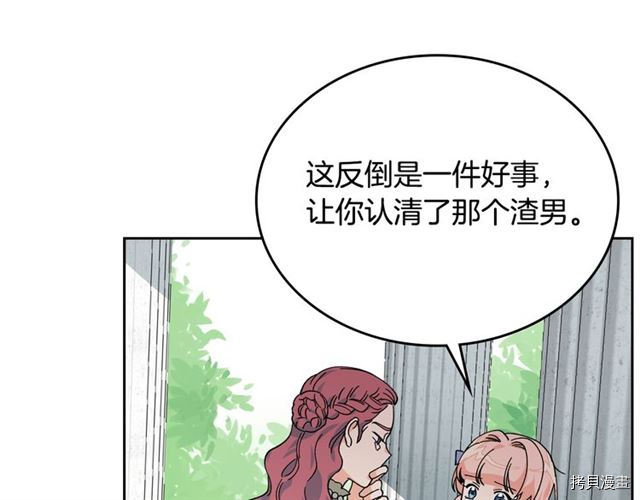 毒皇妃也有可爱闺蜜？[拷贝漫画]韩漫全集-第19话无删减无遮挡章节图片 