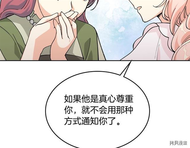 毒皇妃也有可爱闺蜜？[拷贝漫画]韩漫全集-第19话无删减无遮挡章节图片 