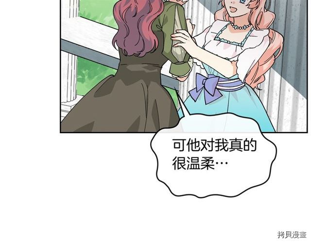 毒皇妃也有可爱闺蜜？[拷贝漫画]韩漫全集-第19话无删减无遮挡章节图片 