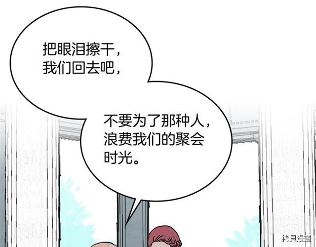 毒皇妃也有可爱闺蜜？[拷贝漫画]韩漫全集-第19话无删减无遮挡章节图片 