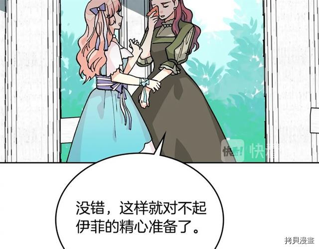 毒皇妃也有可爱闺蜜？[拷贝漫画]韩漫全集-第19话无删减无遮挡章节图片 