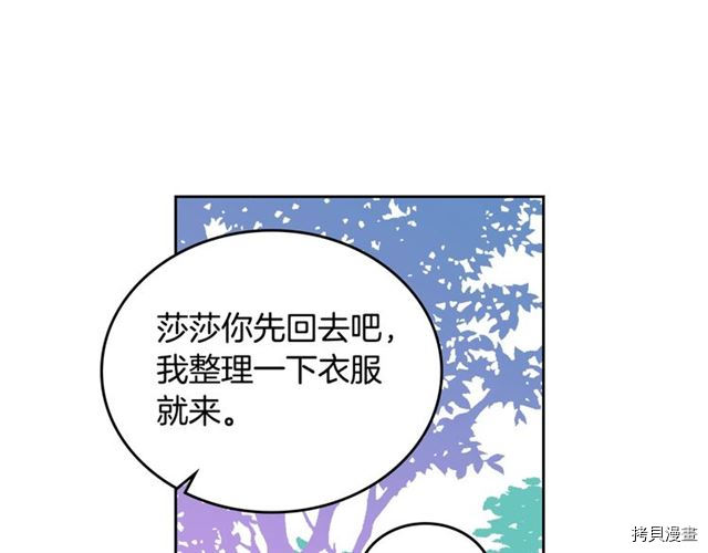 毒皇妃也有可爱闺蜜？[拷贝漫画]韩漫全集-第19话无删减无遮挡章节图片 