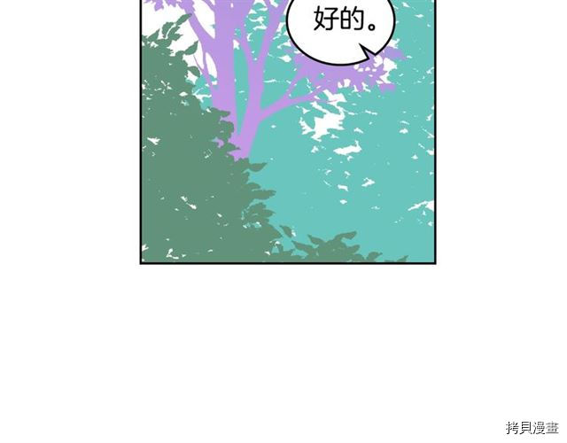 毒皇妃也有可爱闺蜜？[拷贝漫画]韩漫全集-第19话无删减无遮挡章节图片 
