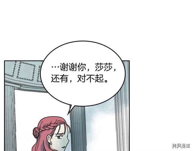 毒皇妃也有可爱闺蜜？[拷贝漫画]韩漫全集-第19话无删减无遮挡章节图片 