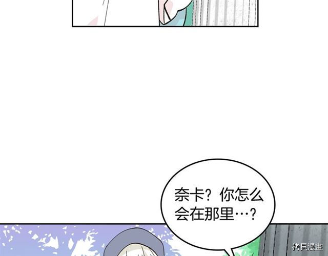毒皇妃也有可爱闺蜜？[拷贝漫画]韩漫全集-第19话无删减无遮挡章节图片 