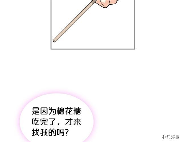 毒皇妃也有可爱闺蜜？[拷贝漫画]韩漫全集-第19话无删减无遮挡章节图片 