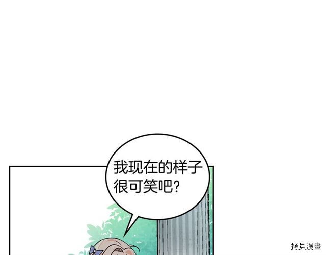 毒皇妃也有可爱闺蜜？[拷贝漫画]韩漫全集-第19话无删减无遮挡章节图片 