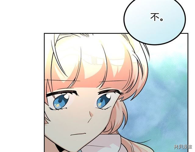 毒皇妃也有可爱闺蜜？[拷贝漫画]韩漫全集-第19话无删减无遮挡章节图片 