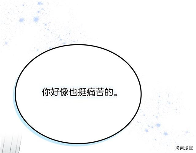 毒皇妃也有可爱闺蜜？[拷贝漫画]韩漫全集-第19话无删减无遮挡章节图片 