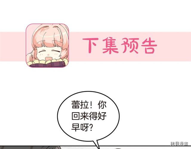 毒皇妃也有可爱闺蜜？[拷贝漫画]韩漫全集-第19话无删减无遮挡章节图片 