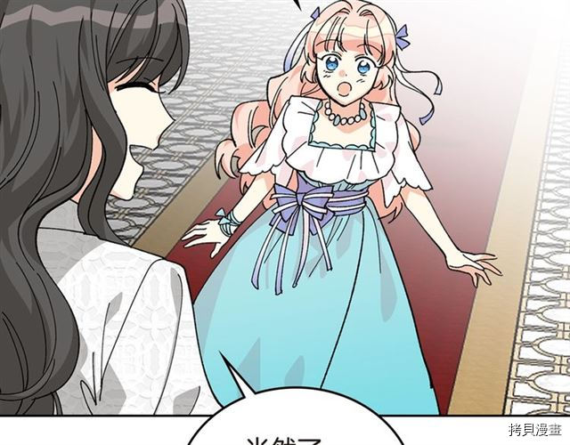 毒皇妃也有可爱闺蜜？[拷贝漫画]韩漫全集-第19话无删减无遮挡章节图片 