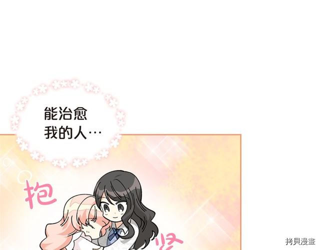毒皇妃也有可爱闺蜜？[拷贝漫画]韩漫全集-第19话无删减无遮挡章节图片 