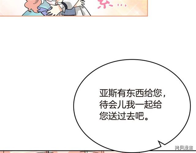 毒皇妃也有可爱闺蜜？[拷贝漫画]韩漫全集-第19话无删减无遮挡章节图片 