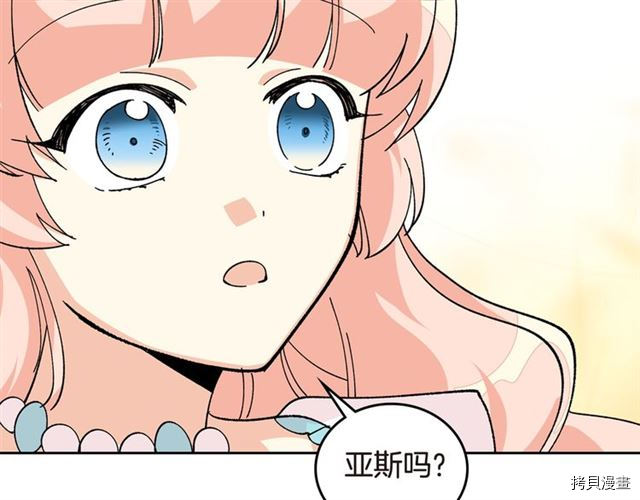 毒皇妃也有可爱闺蜜？[拷贝漫画]韩漫全集-第19话无删减无遮挡章节图片 