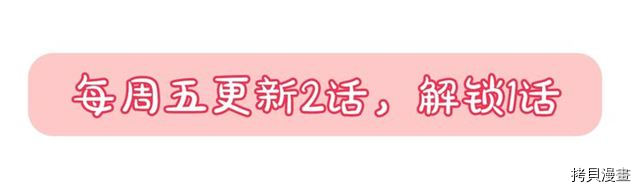 毒皇妃也有可爱闺蜜？[拷贝漫画]韩漫全集-第19话无删减无遮挡章节图片 
