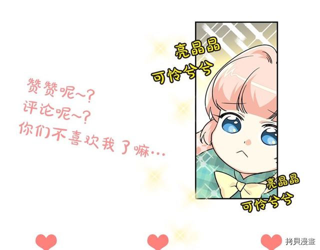 毒皇妃也有可爱闺蜜？[拷贝漫画]韩漫全集-第19话无删减无遮挡章节图片 