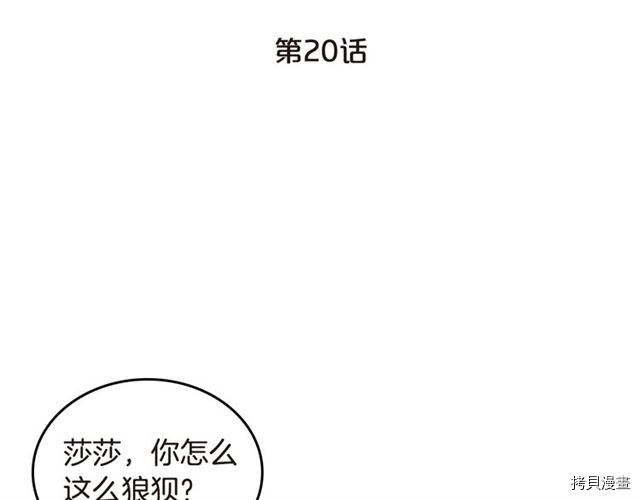 毒皇妃也有可爱闺蜜？[拷贝漫画]韩漫全集-第20话无删减无遮挡章节图片 