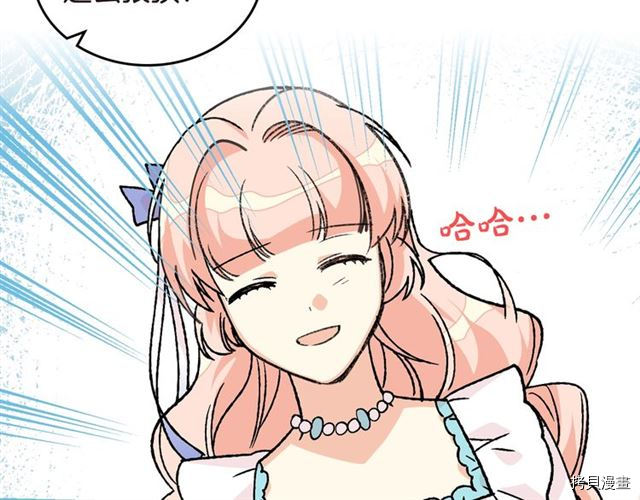 毒皇妃也有可爱闺蜜？[拷贝漫画]韩漫全集-第20话无删减无遮挡章节图片 