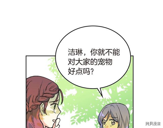毒皇妃也有可爱闺蜜？[拷贝漫画]韩漫全集-第20话无删减无遮挡章节图片 